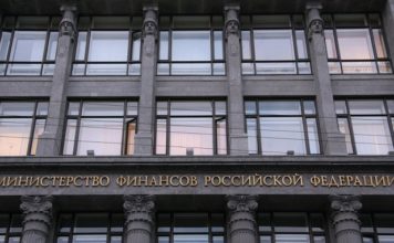 Finance Ministry Cancels OFZ Bonds Auctions for This Week
