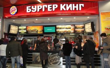 Burger King Russia Could Hold IPO This Year: Sources